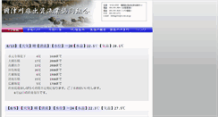 Desktop Screenshot of okitsugawa.com